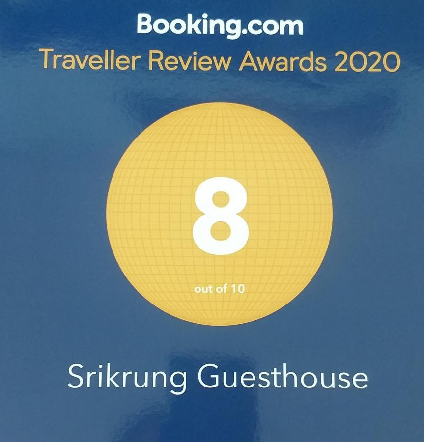 Srikrung Guesthouse Phra Nakhon Si Ayutthaya Ngoại thất bức ảnh